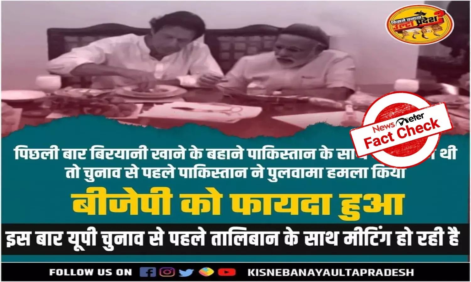 Fact Check: Viral image of PM Modi, Imran Khan eating together is morphed