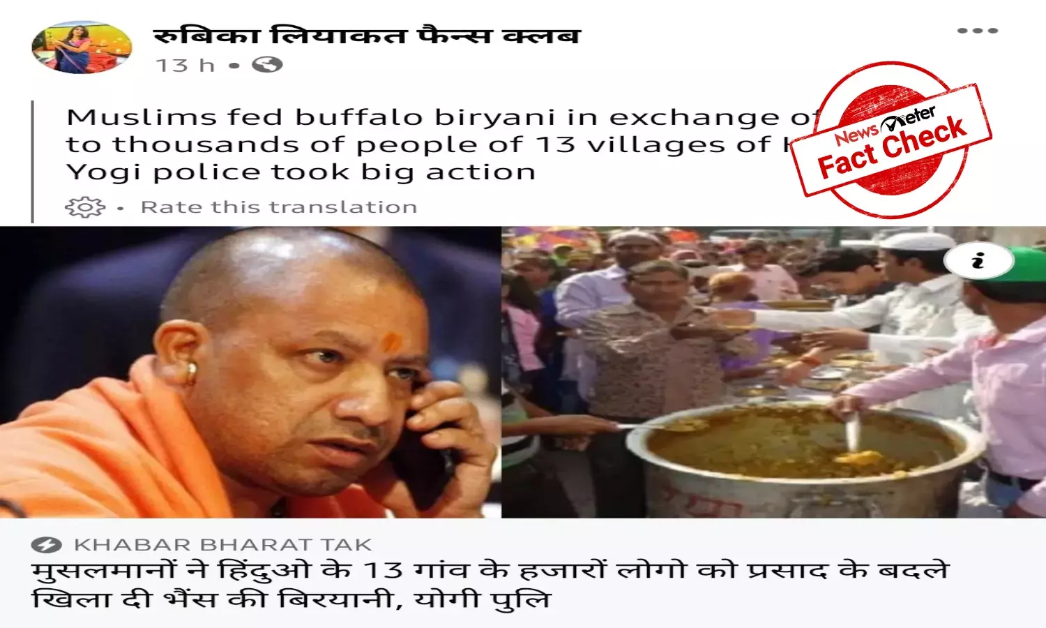 Fact Check: Old report of non-veg biryani served at Peer Babas Urs shared as recent