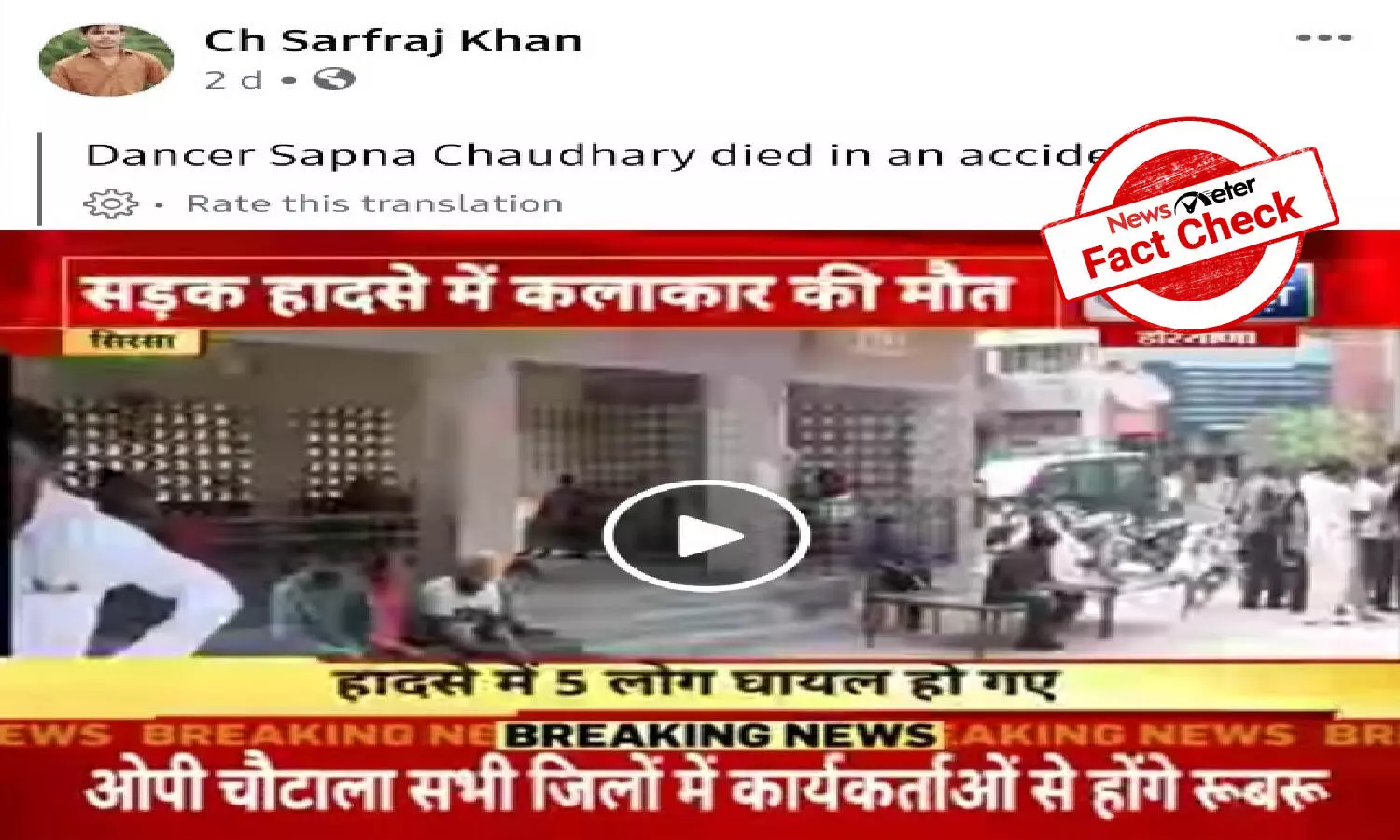 Sapana Chaudhary Video Xxx - Fact Check: Haryanvi dancer Sapna Choudhary is alive and kicking