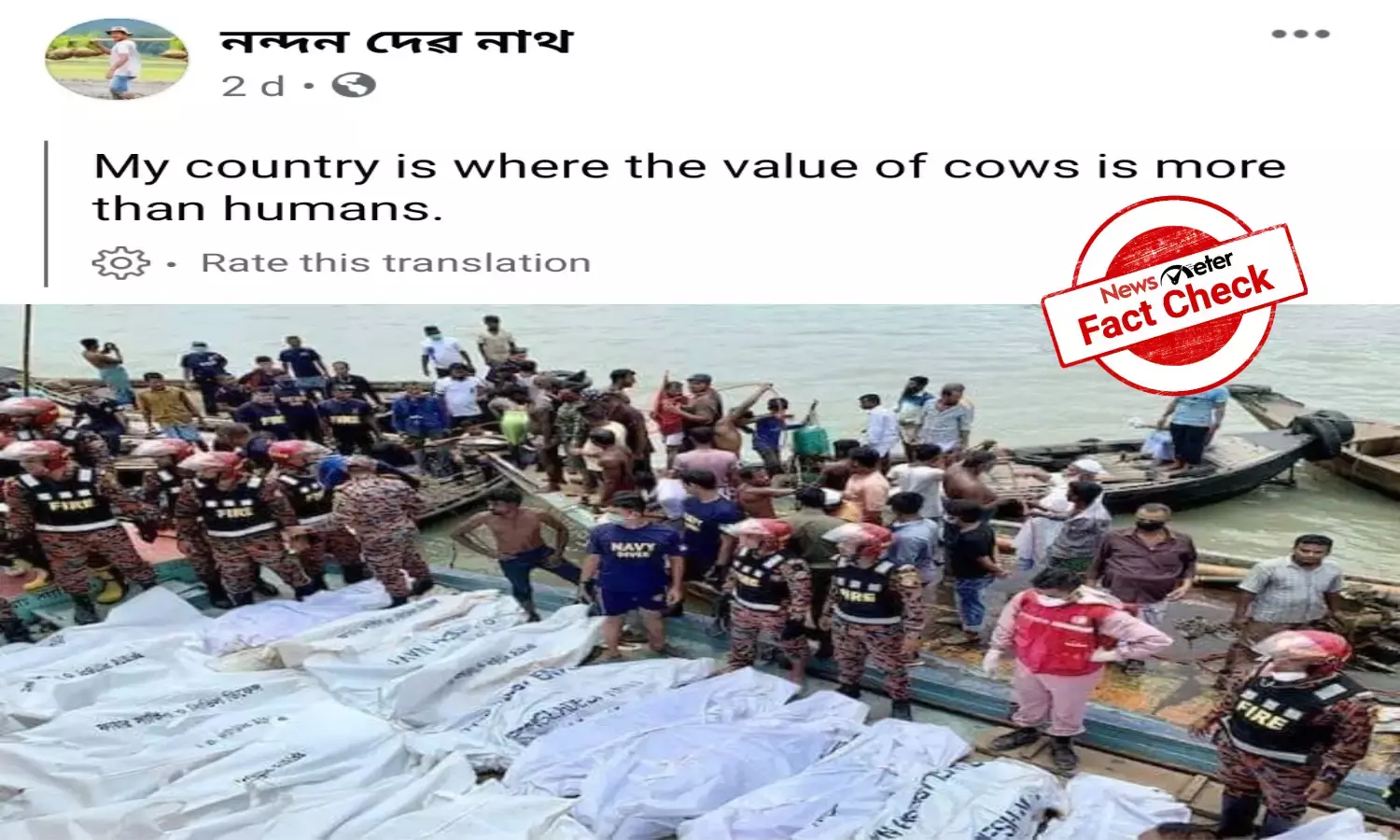 Fact Check: Photo of Bangladesh ferry accident shared as Assam boat capsize incident