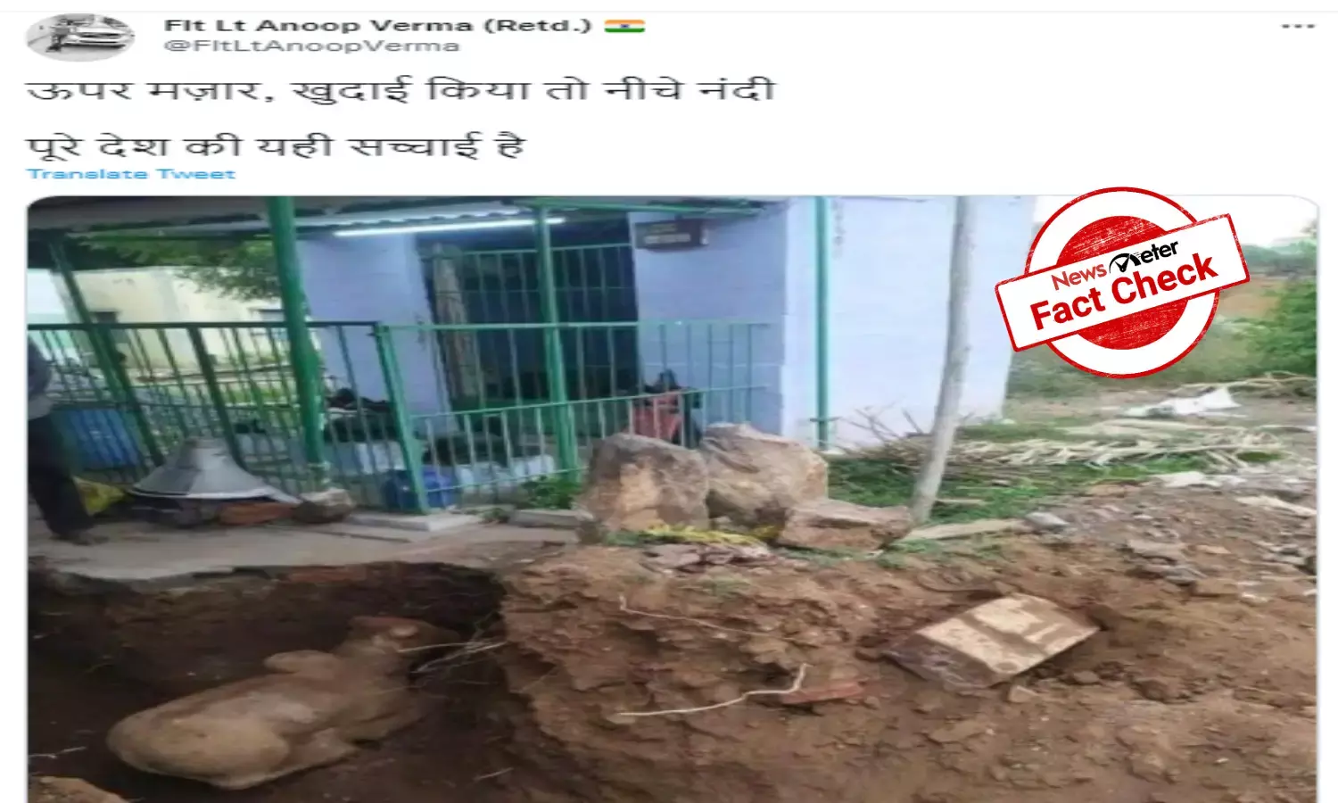 Fact Check: Was a Nandi idol excavated from a tomb?