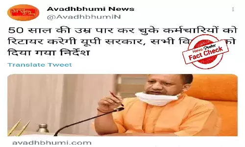 Fact Check: No, UP government is not forcing employees aged 50 years and above to retire
