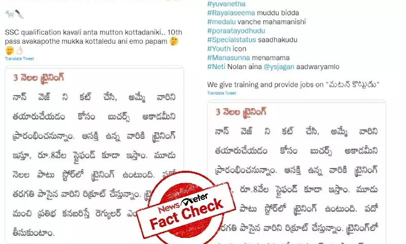 Fact Check: Andhra Pradesh skill development unit has not started butchery classes