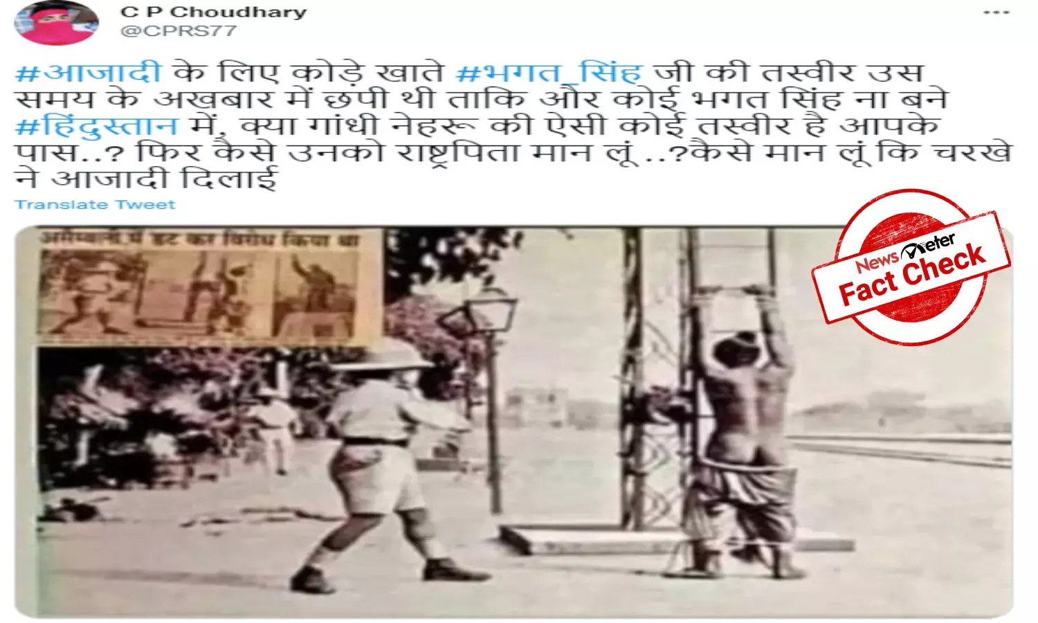 Fact Check: Man in viral image is not freedom fighter Bhagat Singh