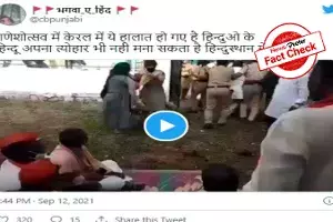 Fact Check: Video of cops taking away Ganesha idol is not from Kerala, but Hyderabad Fact Check: Video of cops taking away Ganesha idol is not from Kerala, but Hyderabad