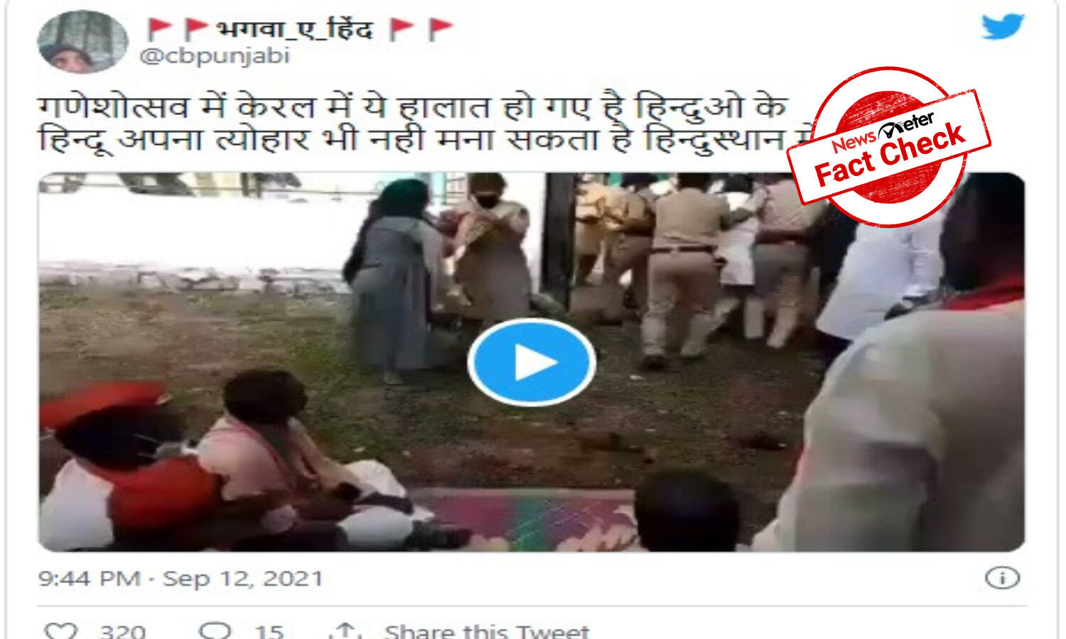 Fact Check: Video of cops taking away Ganesha idol is not from Kerala ...