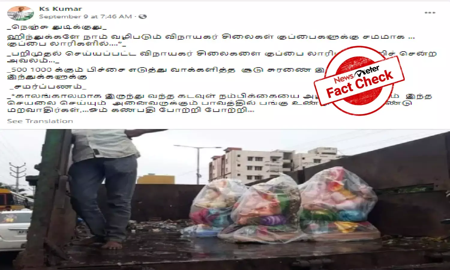 Fact Check: Garbage truck loaded with Ganesha idols is from Andhra Pradesh, not Tamil Nadu