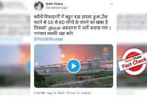 Fact Check: Old video of fire at Barauni refinery in Begusarai goes viral as recent incident Fact Check: Old video of fire at Barauni refinery in Begusarai goes viral as recent incident