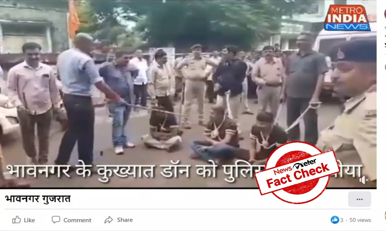 Fact Check: Old video of police thrashing criminals in public shared with false claim
