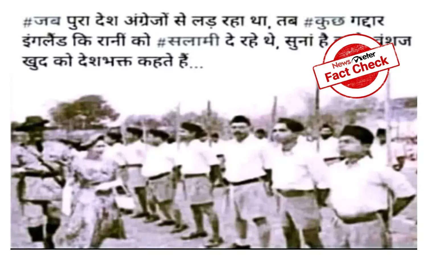 Fact Check: Morphed photo of RSS members with Queen Elizabeth II shared with false claim