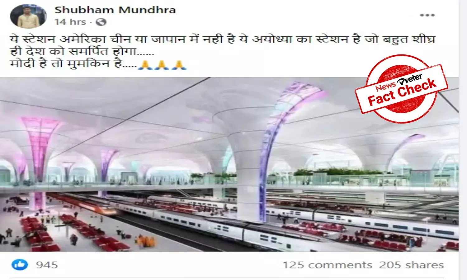 Fact Check:  This hi-tech railway station is not in Ayodhya