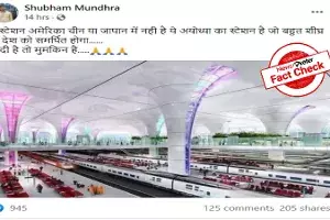 Fact Check: This hi-tech railway station is not in Ayodhya Fact Check: This hi-tech railway station is not in Ayodhya