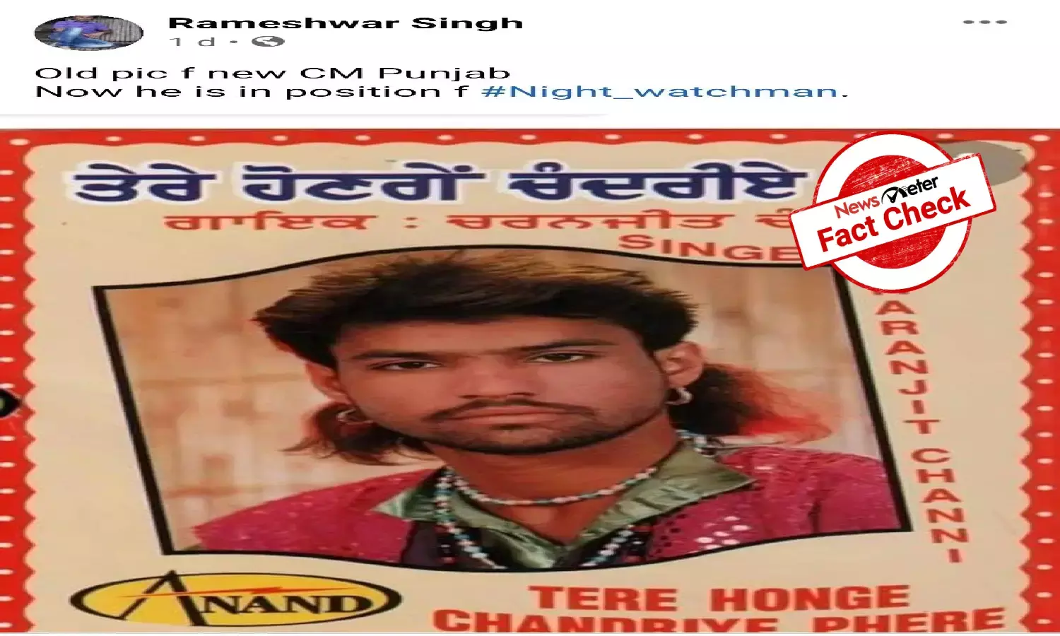 Fact Check: Was Punjab chief minister Charanjit Channi singer before entering politics?