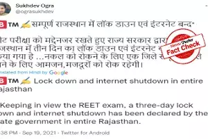 REET: No lockdown, internet shutdown in Rajasthan; viral claims are false REET: No lockdown, internet shutdown in Rajasthan; viral claims are false