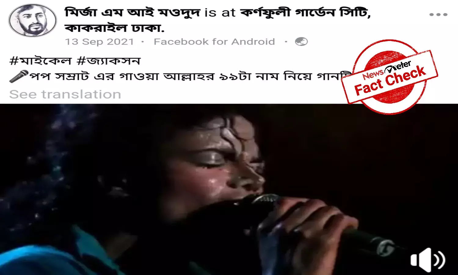 Fact Check: No, Michael Jackson did not sing Give Thanks to Allah