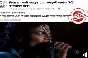 Fact Check: No, Michael Jackson did not sing Give Thanks to Allah Fact Check: No, Michael Jackson did not sing Give Thanks to Allah