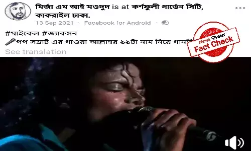 Fact Check: No, Michael Jackson did not sing Give Thanks to Allah