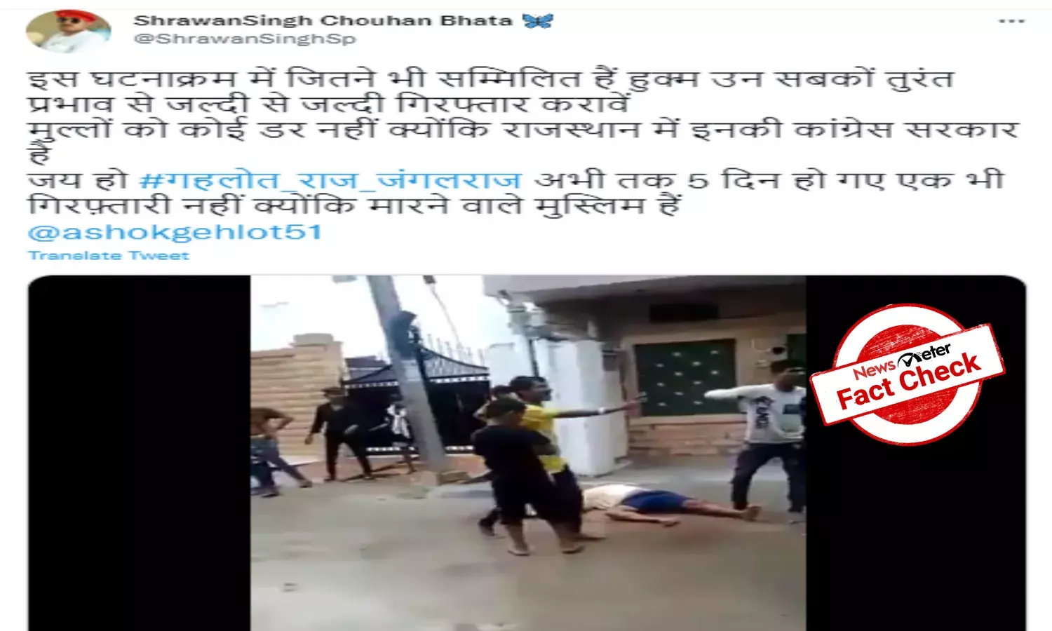 Fact Check: Video of clash between two groups shared with false communal spin