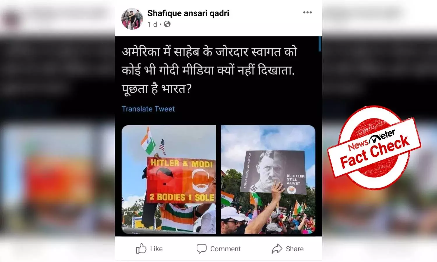 Fact Check: Photos from 2019 anti-Modi protest in US shared as recent