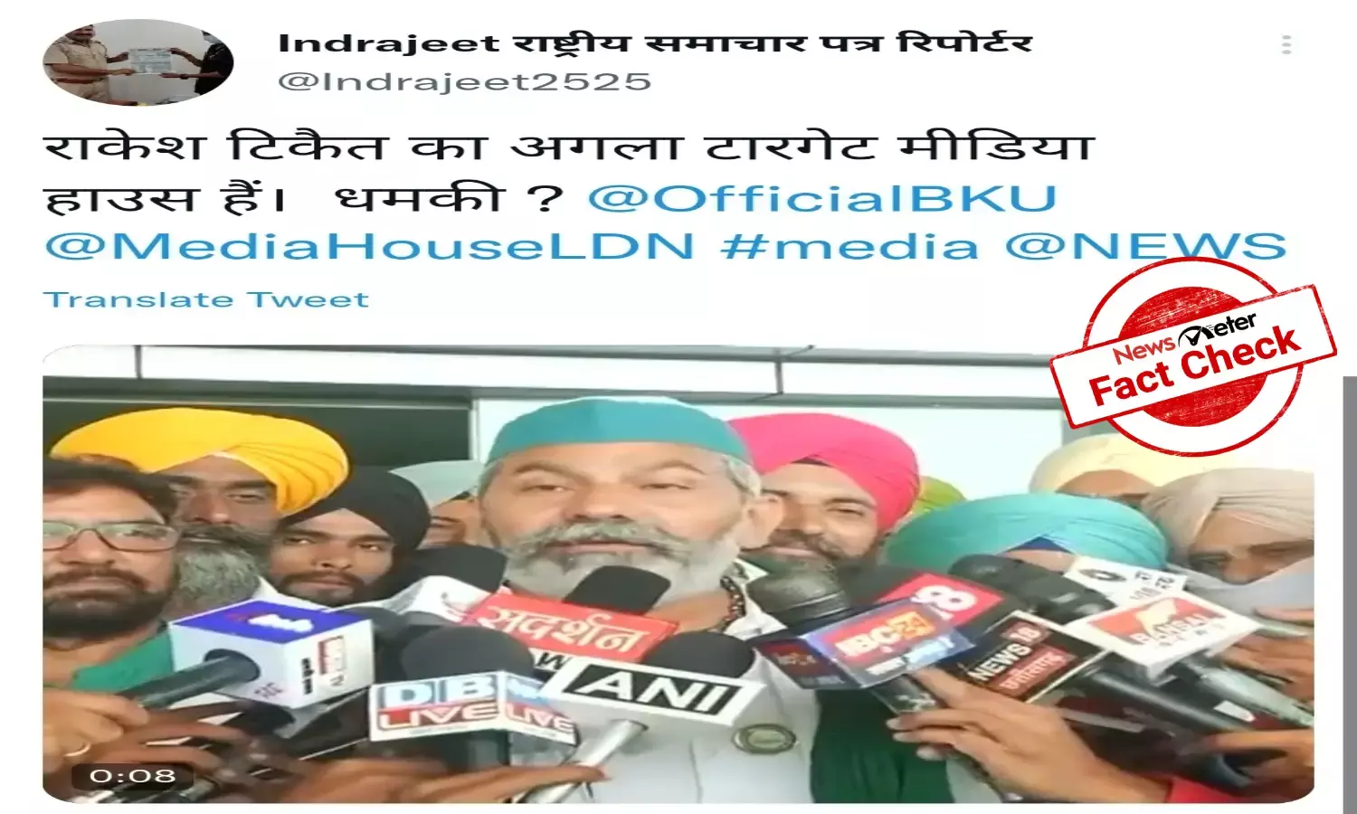 Fact Check:  Did farmer leader Rakesh Tikait threaten media?