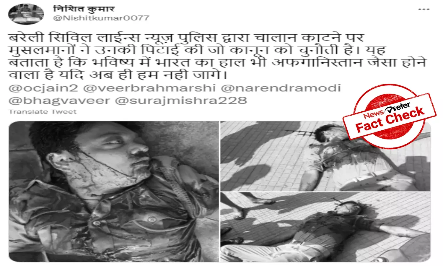 Fact Check: No communal angle to UP cops death, viral claims are false