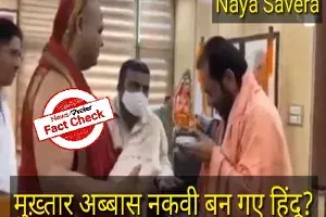 Fact Check: Union minister Naqvi has not converted to Hinduism Fact Check: Union minister Naqvi has not converted to Hinduism