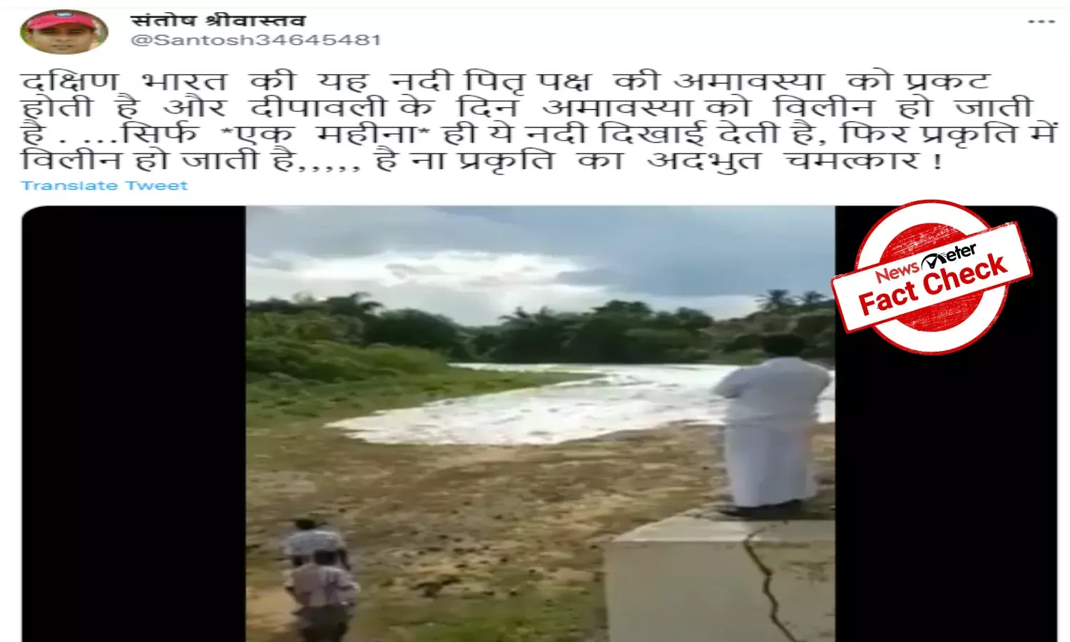 Fact check: `Pitri river does not exist, viral claims are false