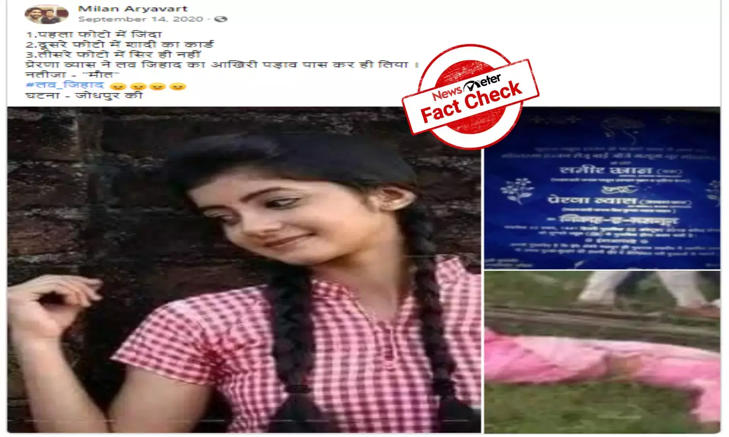Fact Check: Is this the photo of love jihad victim Prerna Vyas?