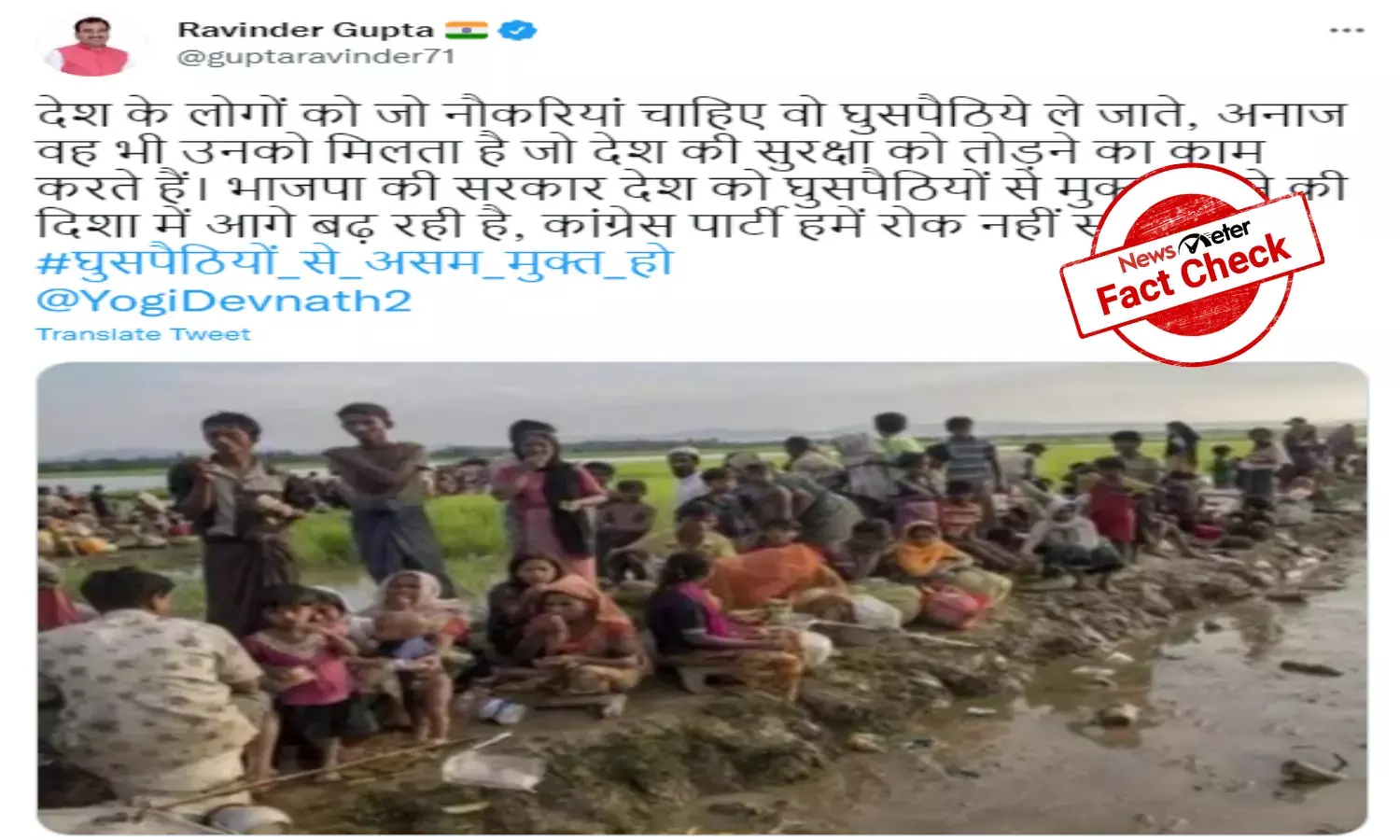 Fact Check: Image of Rohingya Muslims in Myanmar shared as illegal immigrants in Assam