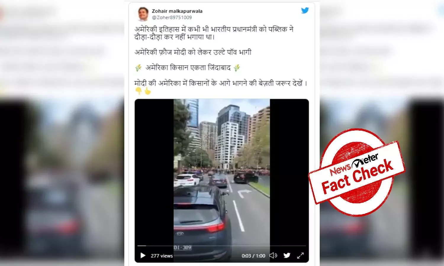 Fact Check: Video from Australia protest shared as US protestors chasing PM Modi