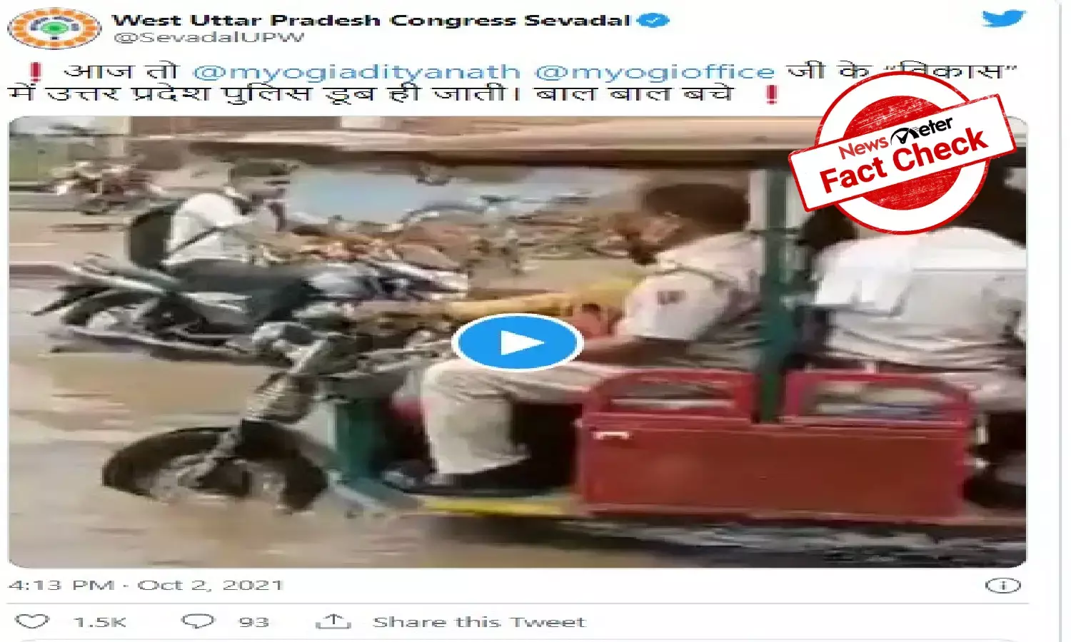 Fact Check: Video of police e-rickshaw overturning on waterlogged road is from Rajasthan, not UP
