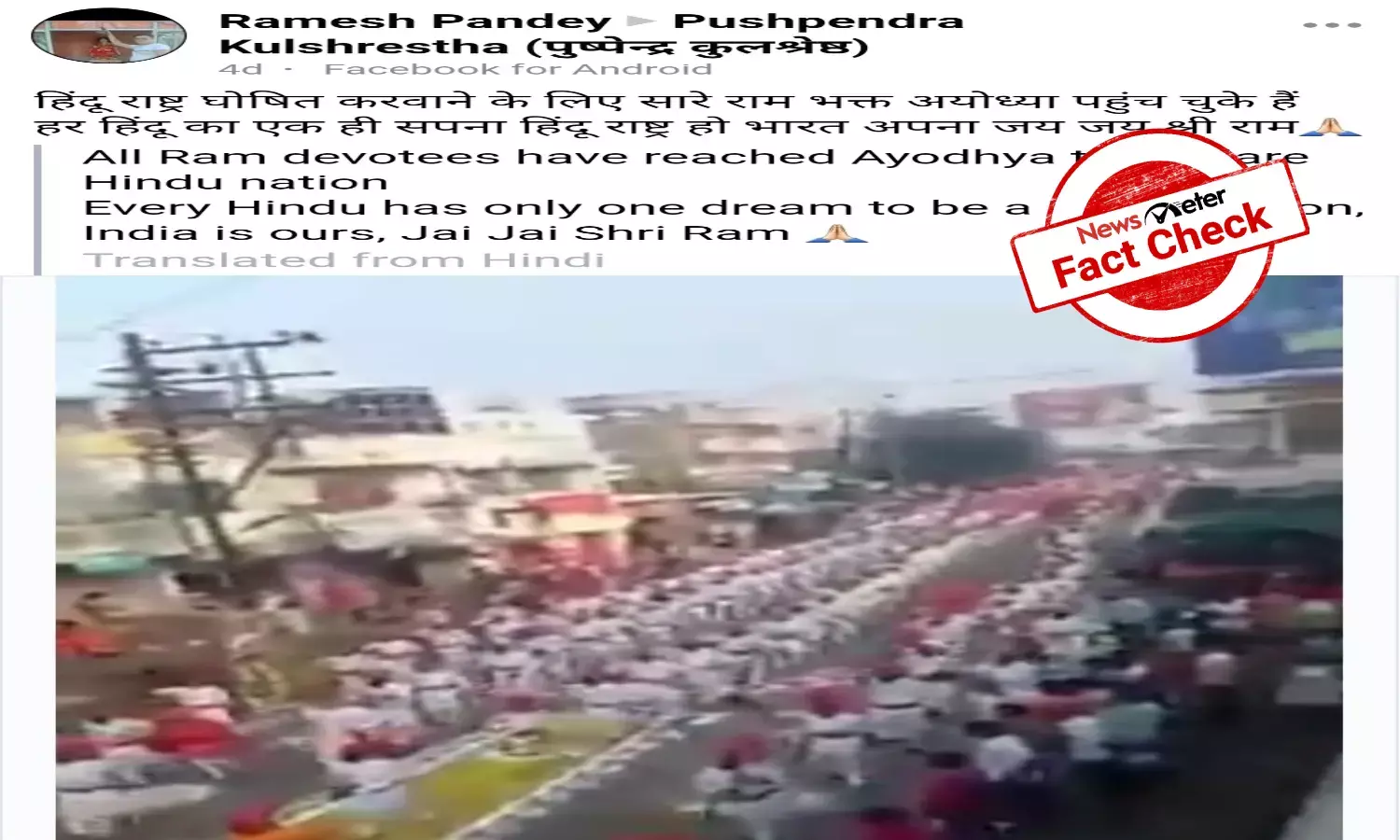 Fact Check: Did Ram devotees march to Ayodhya for Hindu Rashtra?