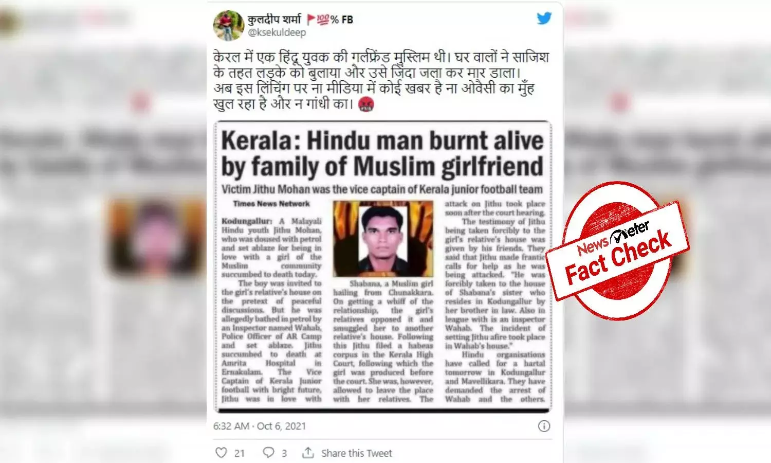 Old newspaper clipping about Kerala man burned to death passed off as recent on social media