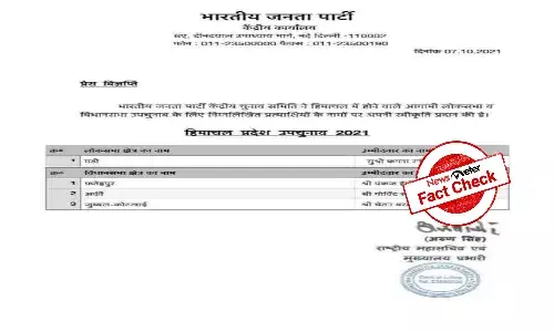 Fact Check: Has BJP fielded Kangana Ranaut from Mandi Lok Sabha constituency?