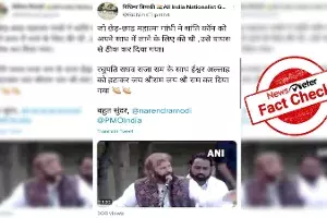 Fact Check: No, Ishwar Allah in bhajan Raghupati Raghav Raja Ram not replaced by Jai Shri Ram Fact Check: No, Ishwar Allah in bhajan Raghupati Raghav Raja Ram not replaced by Jai Shri Ram