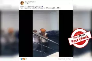 Fact Check: Sikh man being baptized in viral video is neither Channi nor Sidhu Fact Check: Sikh man being baptized in viral video is neither Channi nor Sidhu