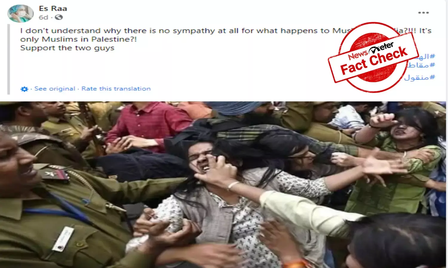 Fact Check: 2017 image of clash among Delhi University students shared with communal angle