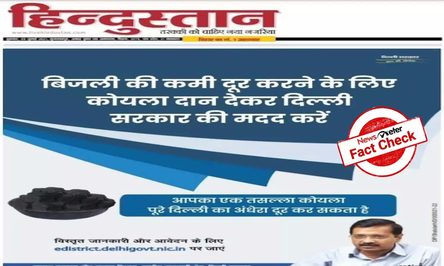 Fact Check: Fake advert of Delhi govt asking people for coal donations doing rounds