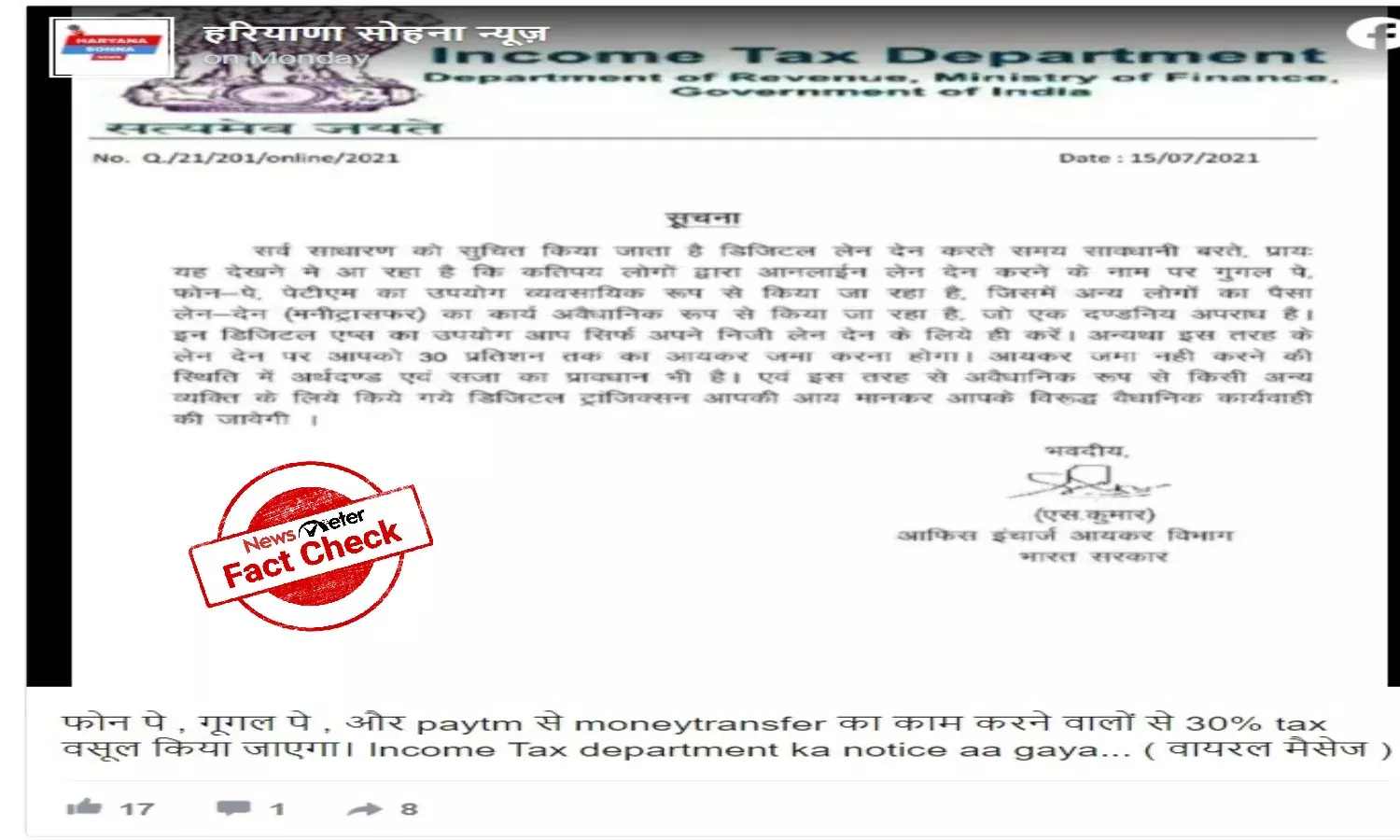 Fact check: Will digital wallet transactions attract 30% tax?