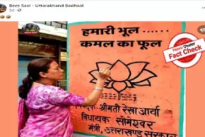 Fact Check: Viral image of Uttarakhand minister painting on wall is morphed Fact Check: Viral image of Uttarakhand minister painting on wall is morphed