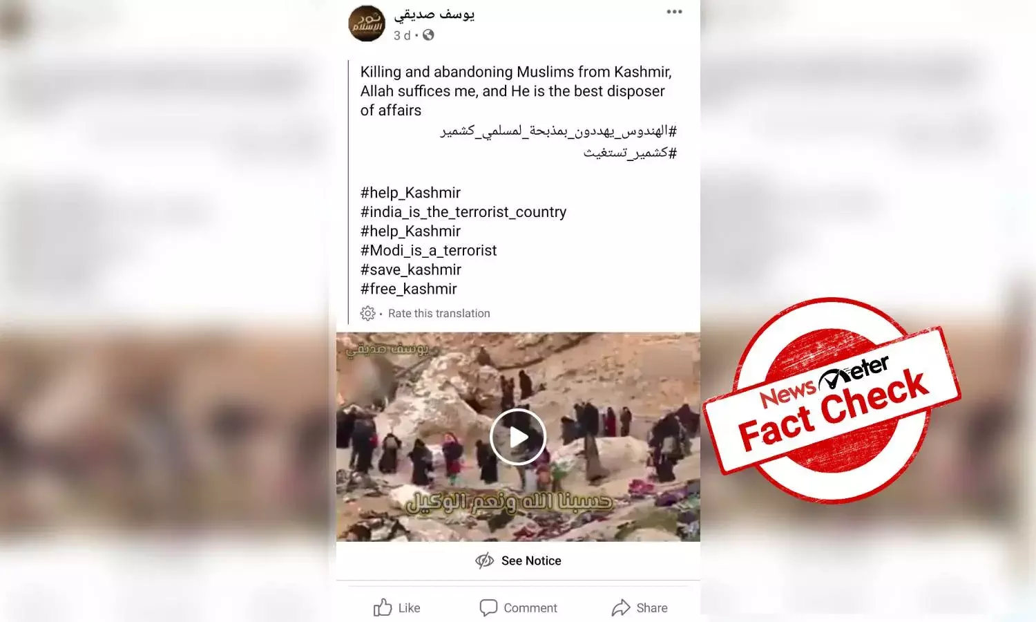Fact check: Old visuals of ISIS terrorists in Syria being passed off as from Kashmir