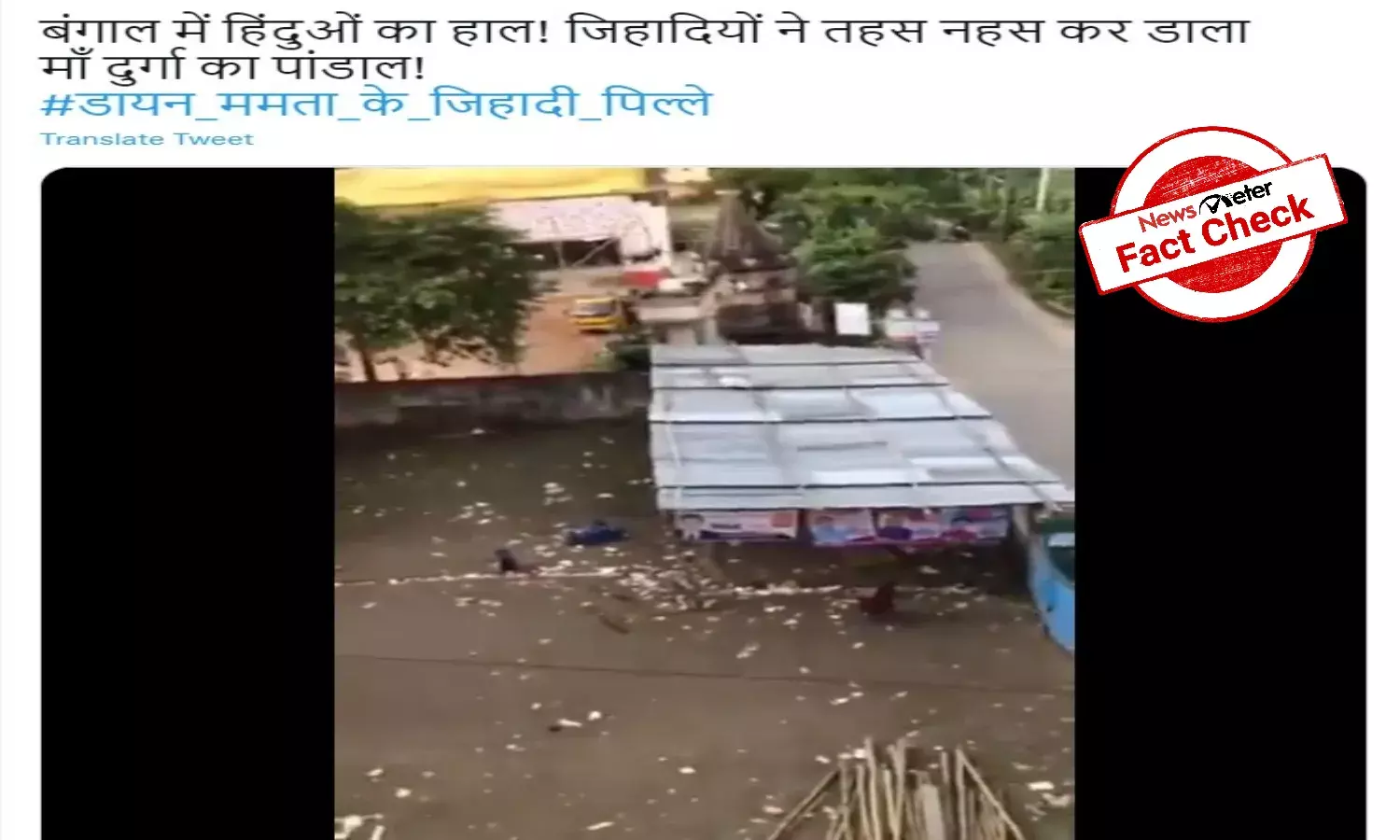 Fact Check: No, the viral video is not from West Bengal but from Bangladesh