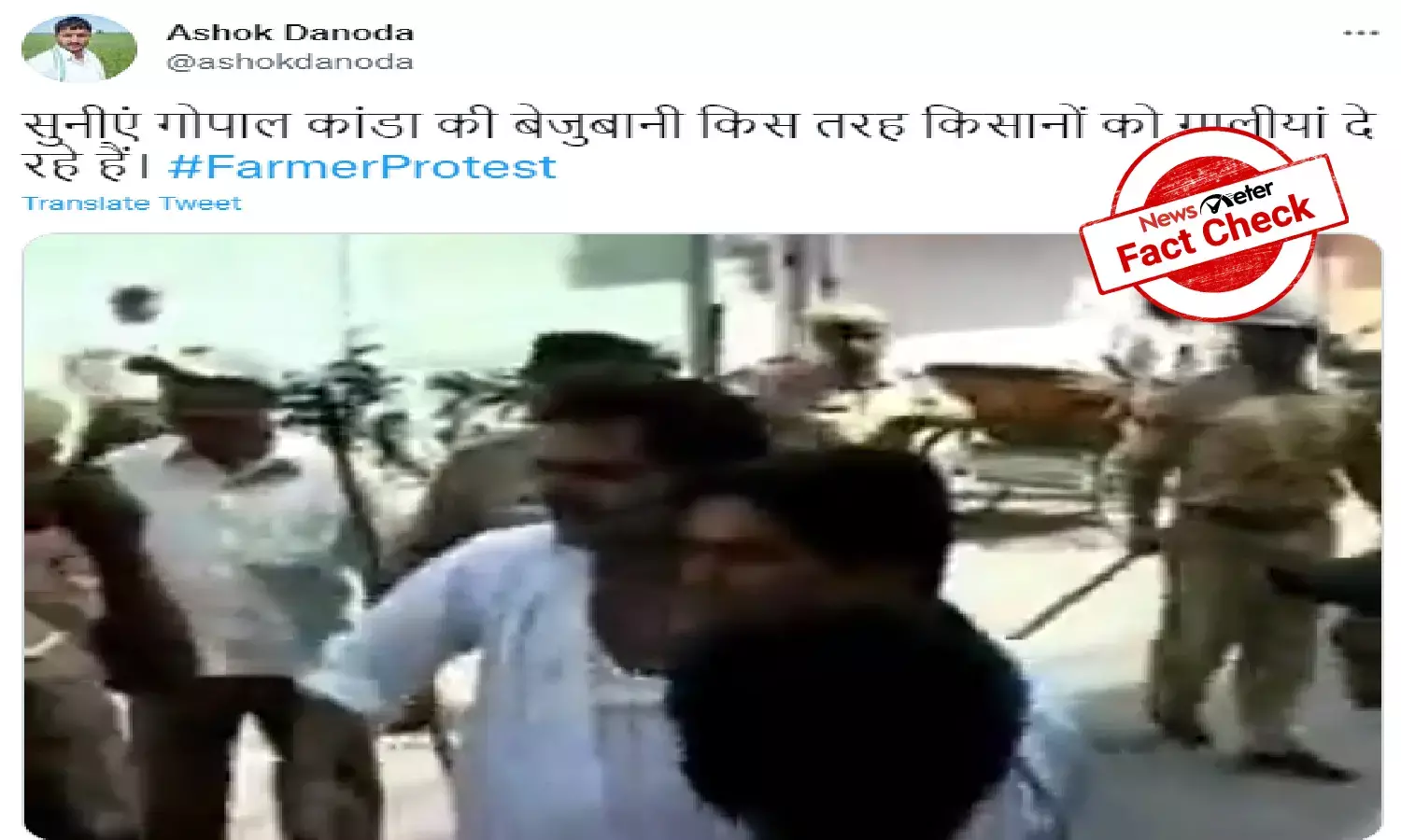 Fact Check: Old video of Gopal Kanda shared as recent outrage against farmers