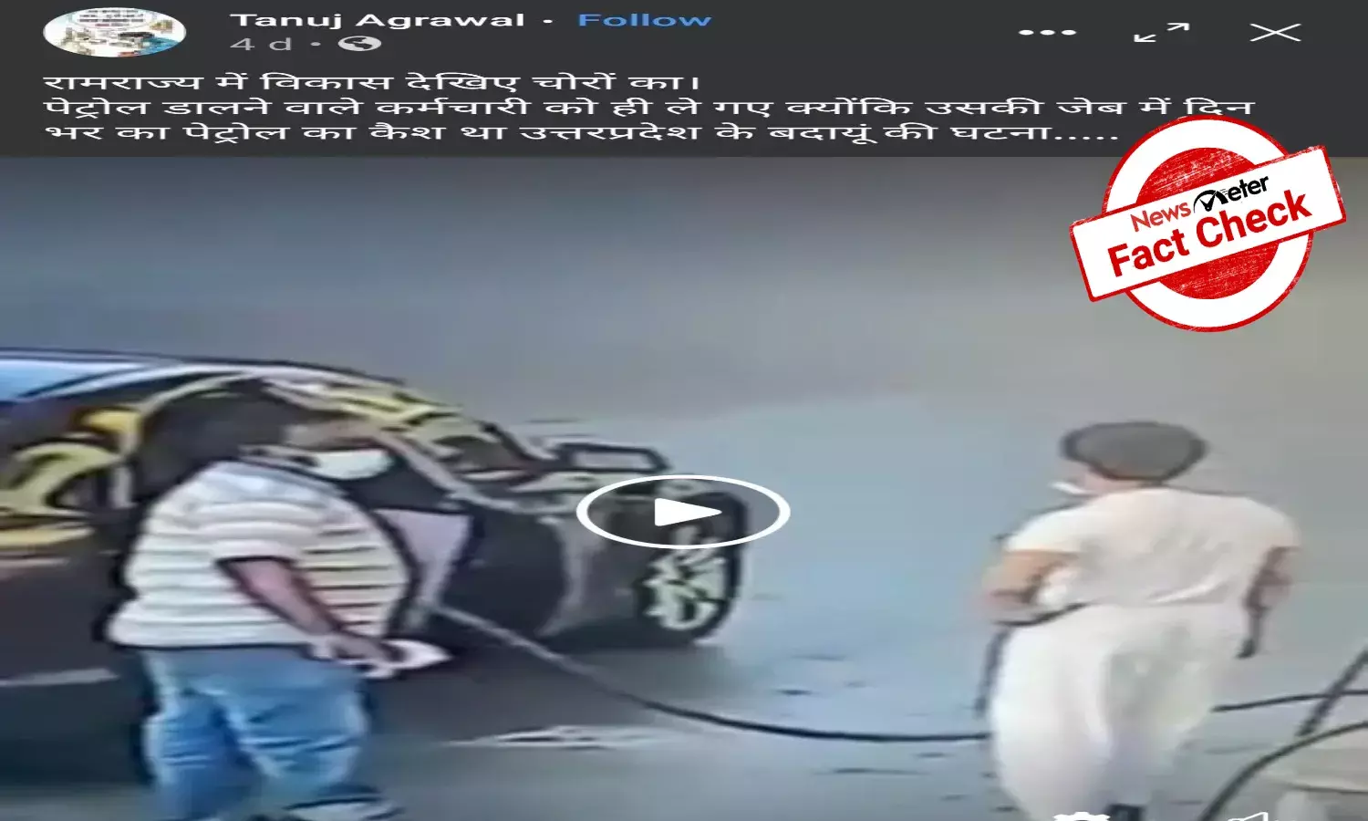 Fact Check: Video of kidnapping from fuel station is from Saudi Arabia not UP