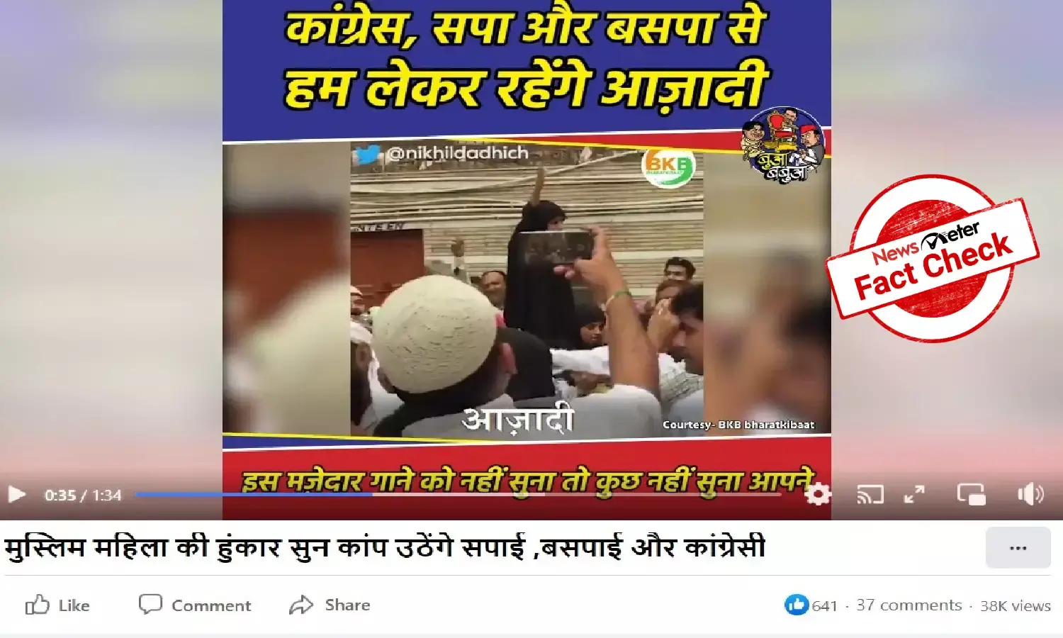 Fact Check: Woman raising slogans against opposition leaders is BJP spokesperson