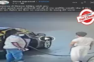 Fact Check: Video of kidnapping from fuel station is from Saudi Arabia not UP Fact Check: Video of kidnapping from fuel station is from Saudi Arabia not UP