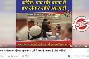 Fact Check: Woman raising slogans against opposition leaders is BJP spokesperson Fact Check: Woman raising slogans against opposition leaders is BJP spokesperson