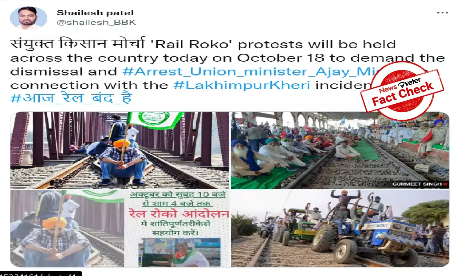 FACT CHECK: Old pictures of farmers protest shared as Oct 18 `rail roko