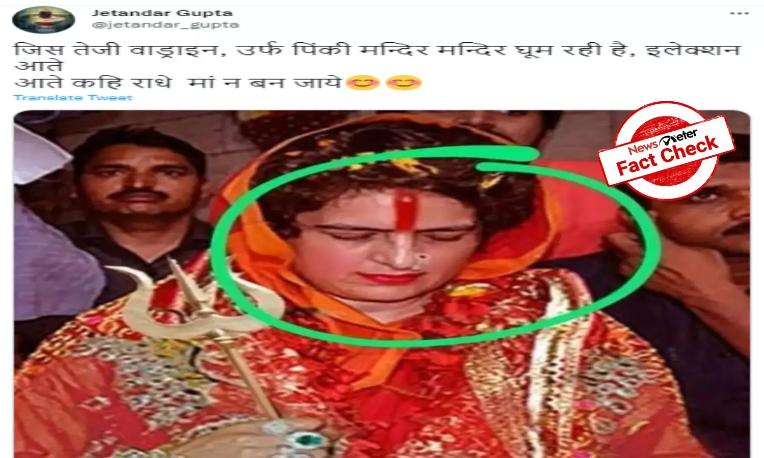 FACT CHECK: Viral image of Priyanka Gandhi is edited