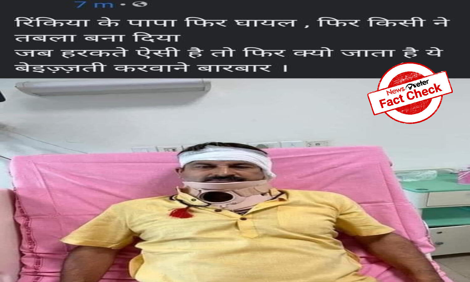 Fact Check: Image of injured Delhi MP Manoj Tiwari shared with misleading  claim